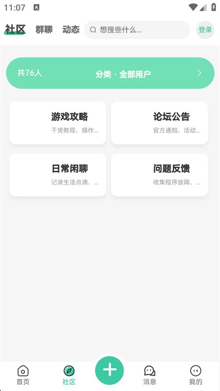 罗布论坛图2