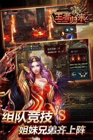 王者归来-战斗升级图3