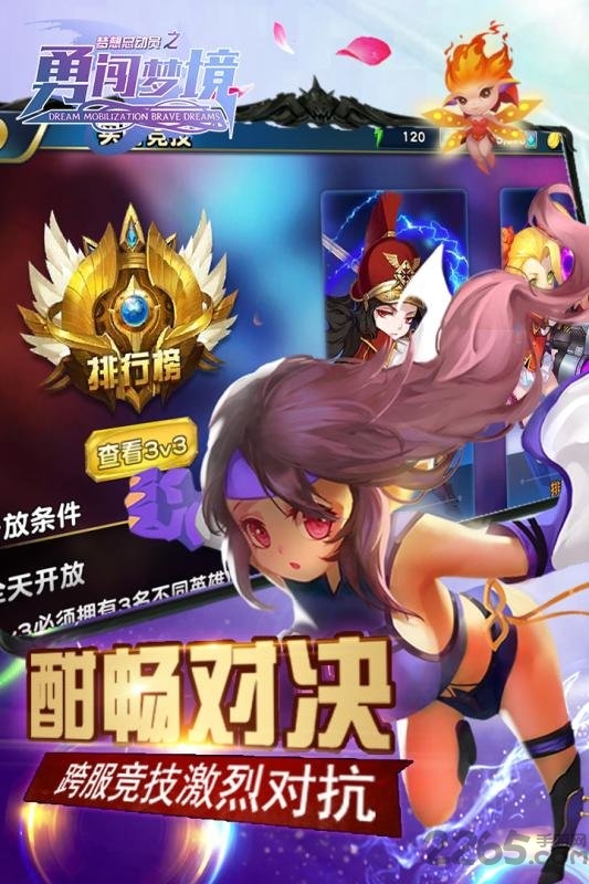 梦想总动员之勇闯梦境图3