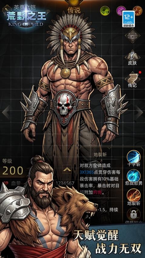 荒野之王图1