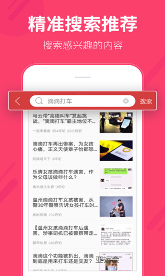 多多头条图3