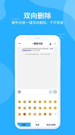 思语2026最新版本 (聊天软件) v3.3.9 安卓手机版