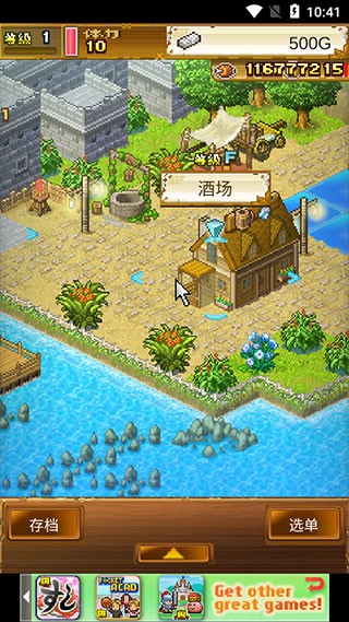 大海贼探险物语折相思图3