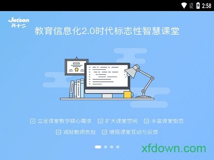 教师端