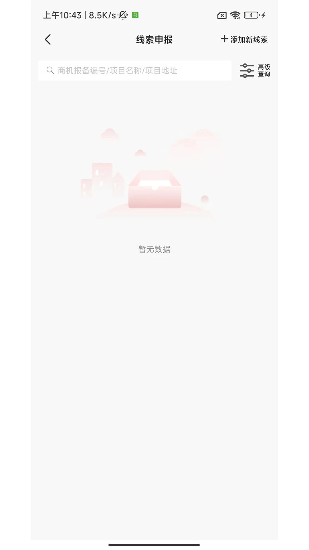 日立电梯商赢版图4