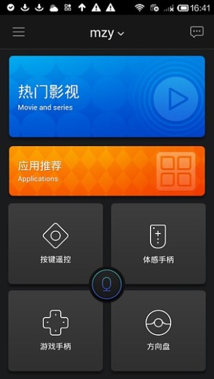 阿里tv助手电脑版图1