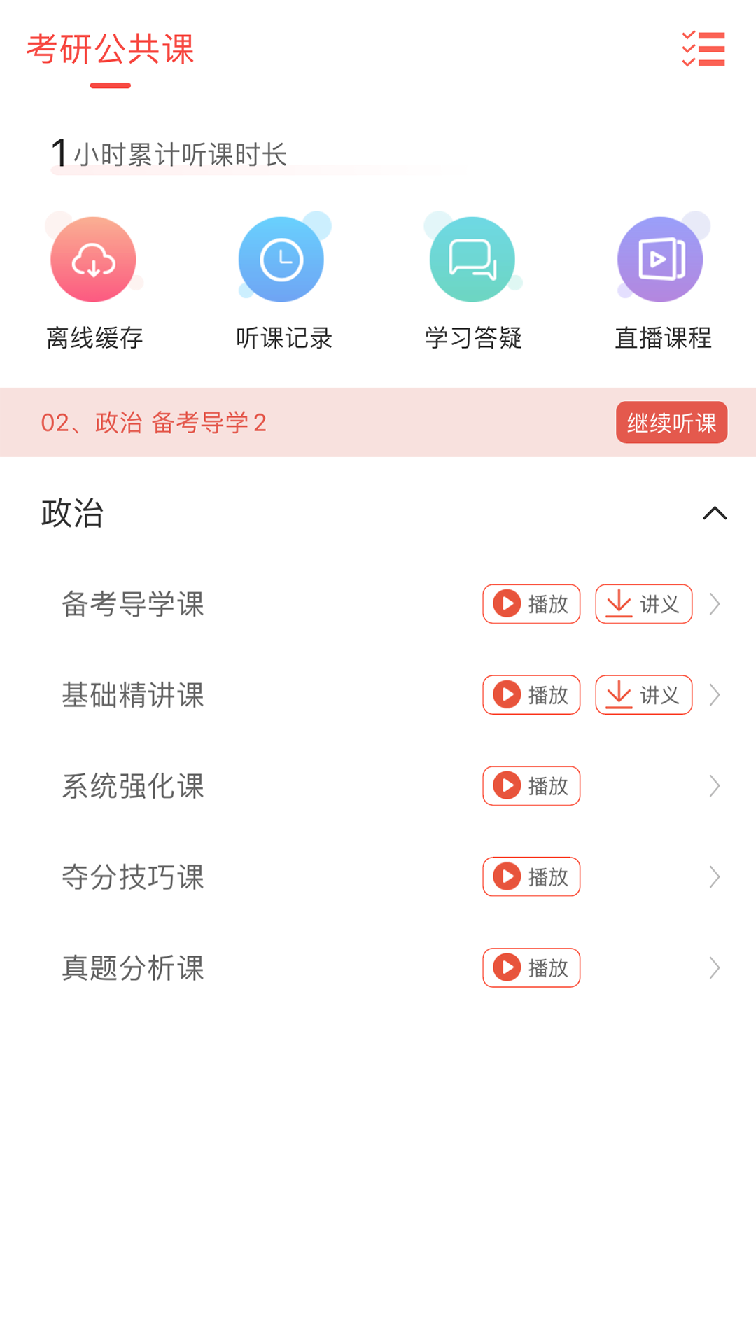 泓敖网校图2