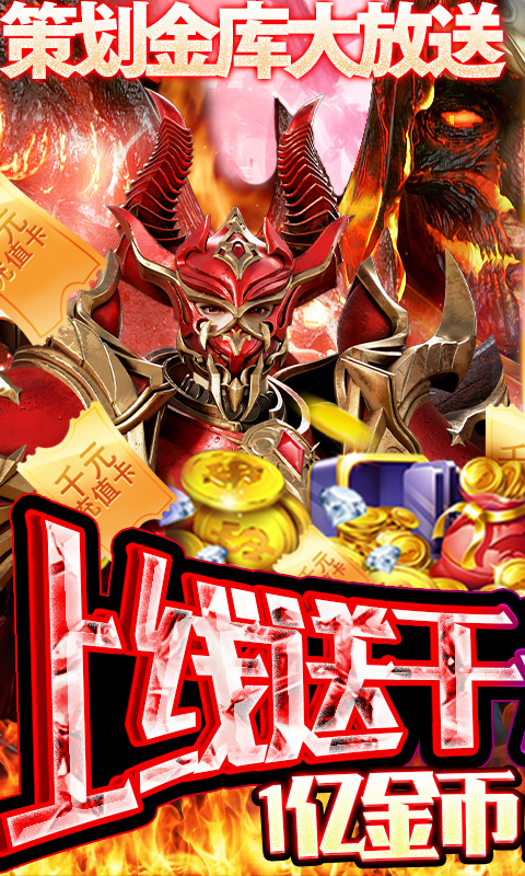仙魔神迹图1