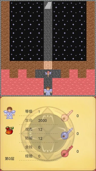 魔塔世界图3