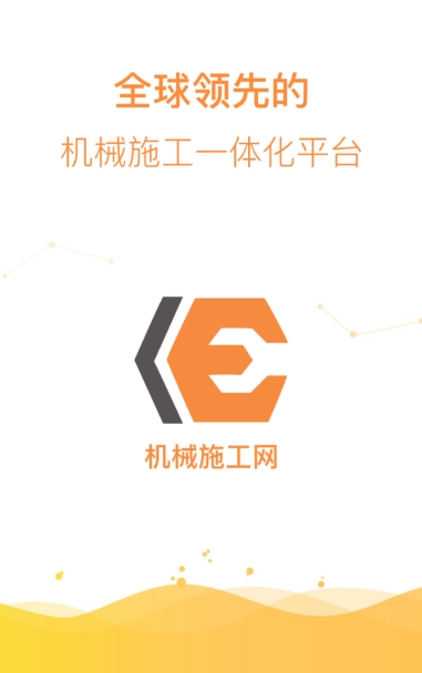 机械施工网 机械施工网