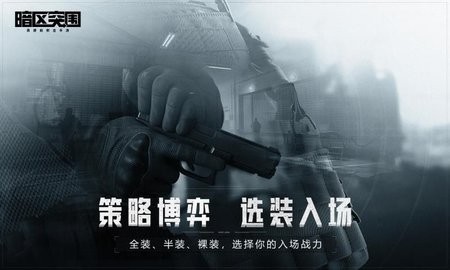 arenabreakout公测版最新版图2