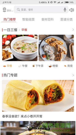 厨大厨图1