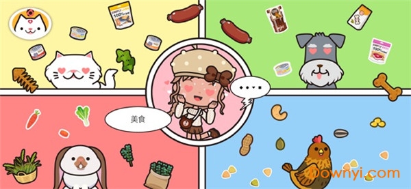 米加小镇宠物店官方版图1