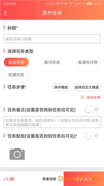 猫爪任务图2