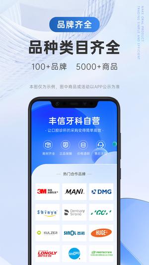 丰信牙科图2