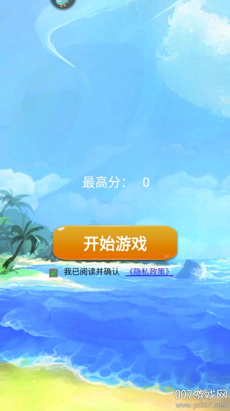 天天消除小星星图1