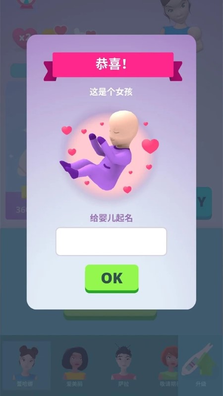 大肚很忙手游图2
