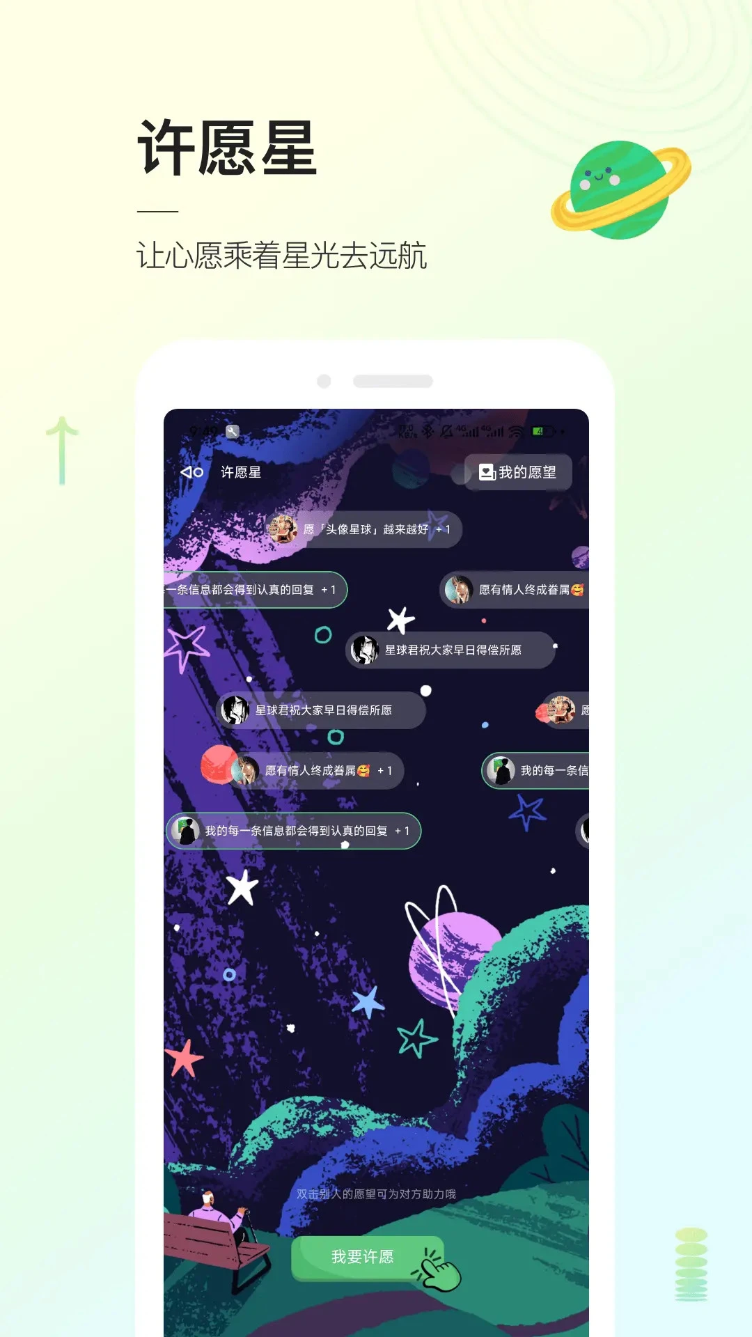 头像星球图3