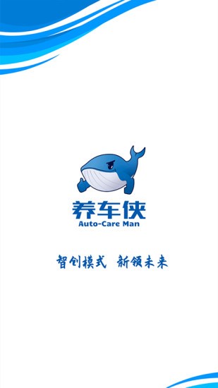 养车侠ios版图3