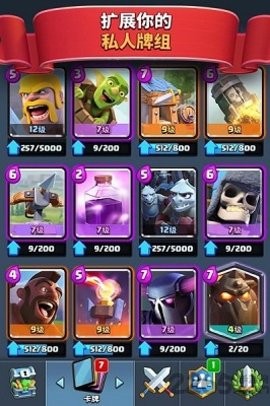 部落冲突7本最强布阵图3