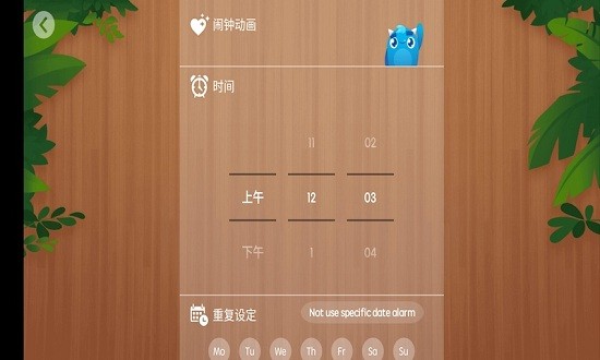 兴风闹钟图4