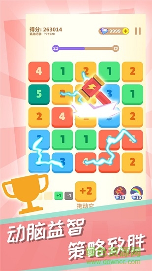 数字消消 数字消消