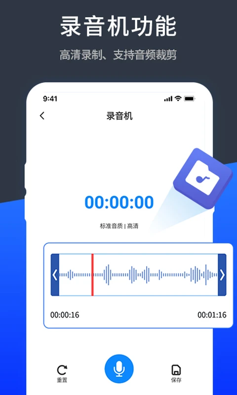 语音转化文字图3