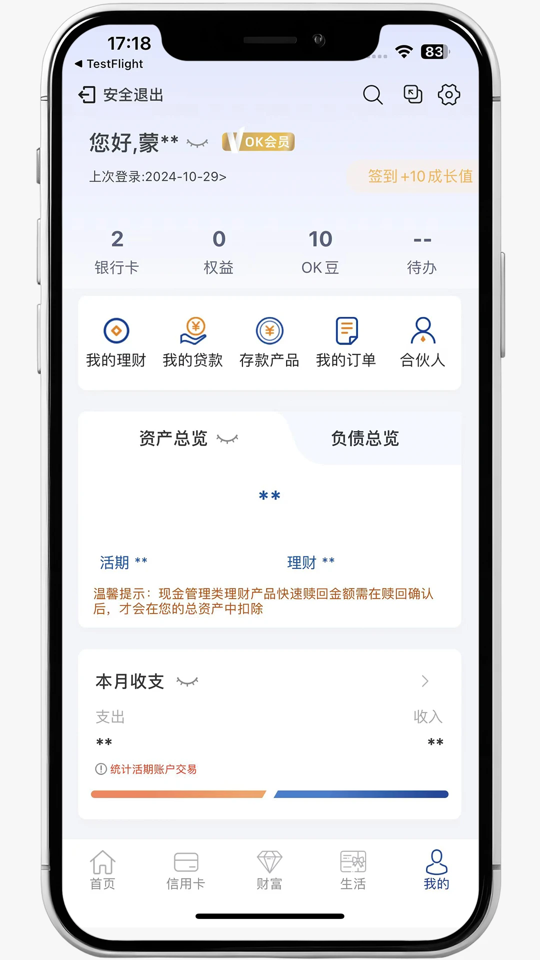 广西北部湾银行图5