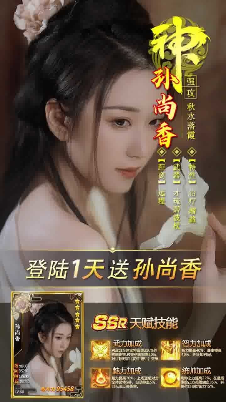 三国后宫传图2