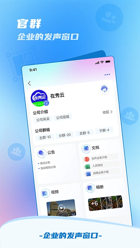 在秀图1