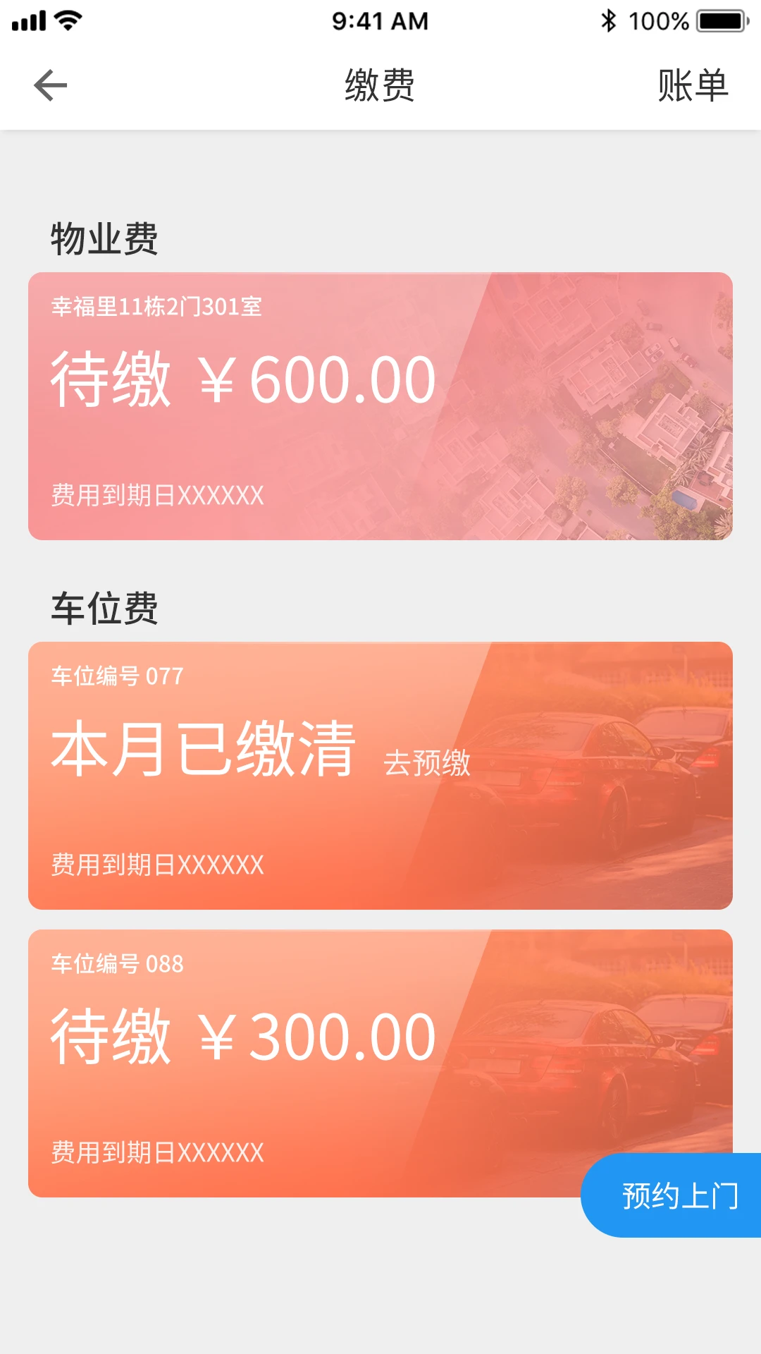 爱康居图4