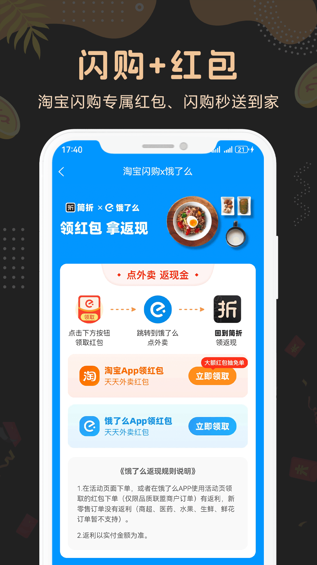 简折图3