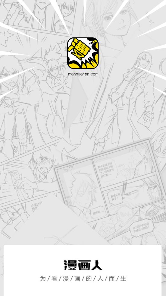 漫画人图2