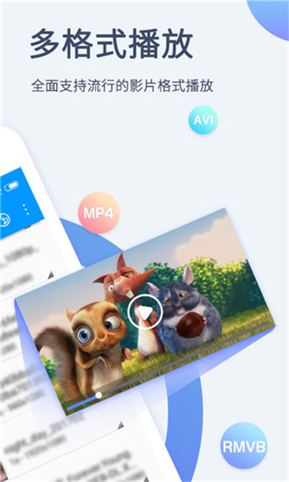 先锋影音app免费下载