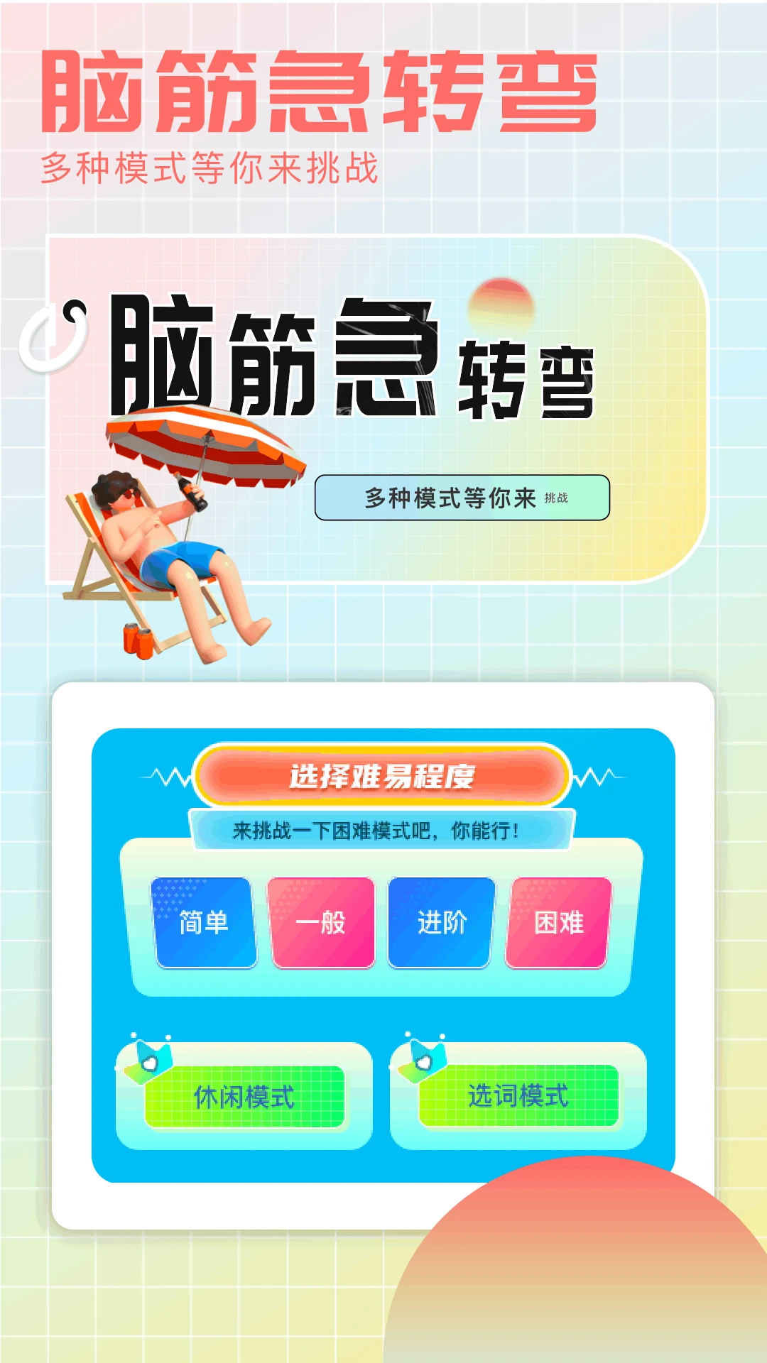悟饭乐园图3