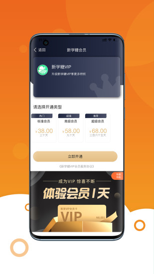 新学糖图3