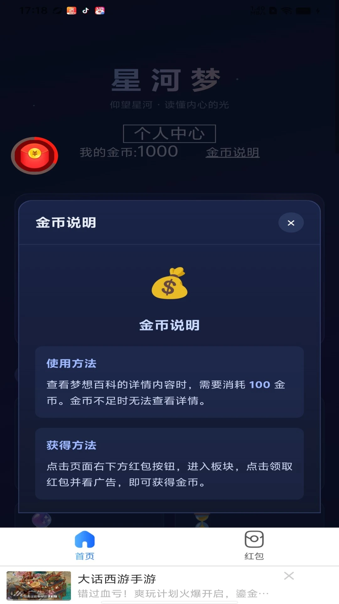 星河梦