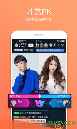 爱奇艺奇秀手机客户端图2