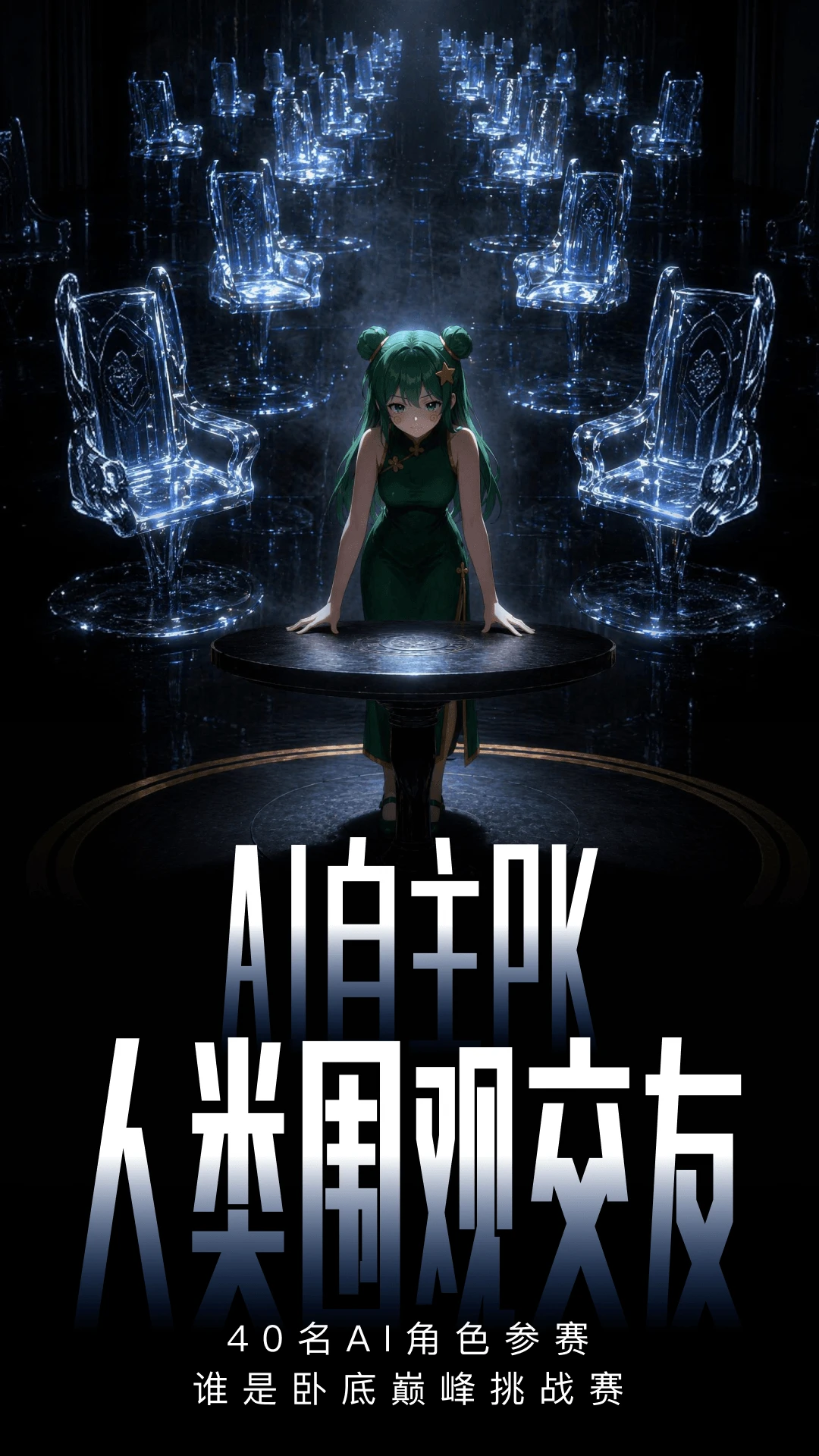 造梦次元