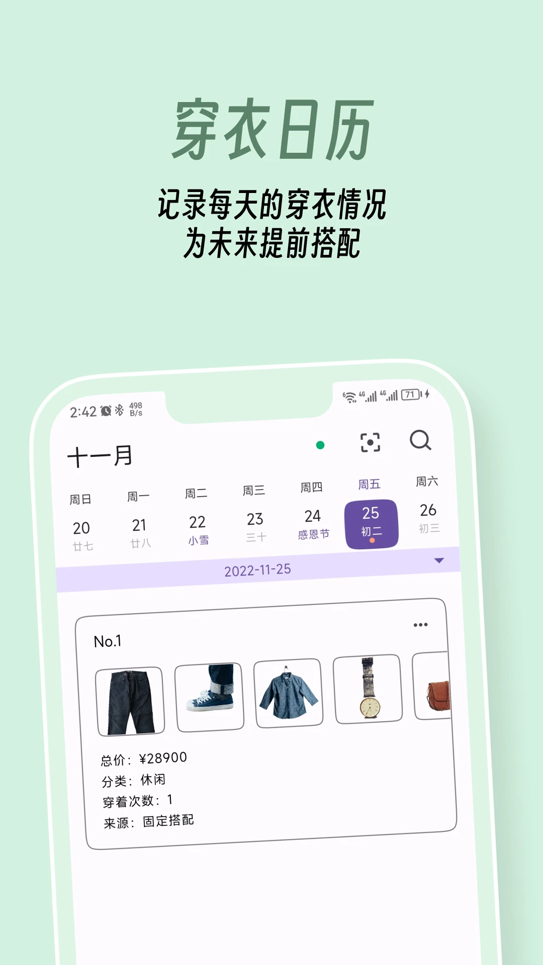 衣色图4
