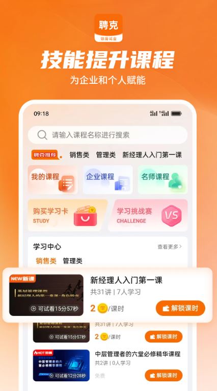聘克招聘(招聘服务平台) v1.9.60 安卓手机版图2
