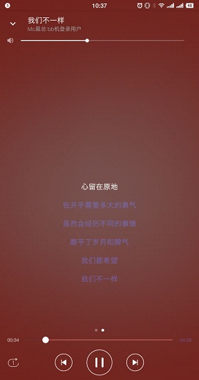 音乐小快车图3