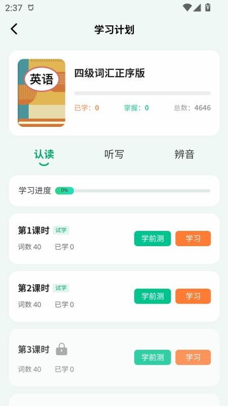 UU伴学