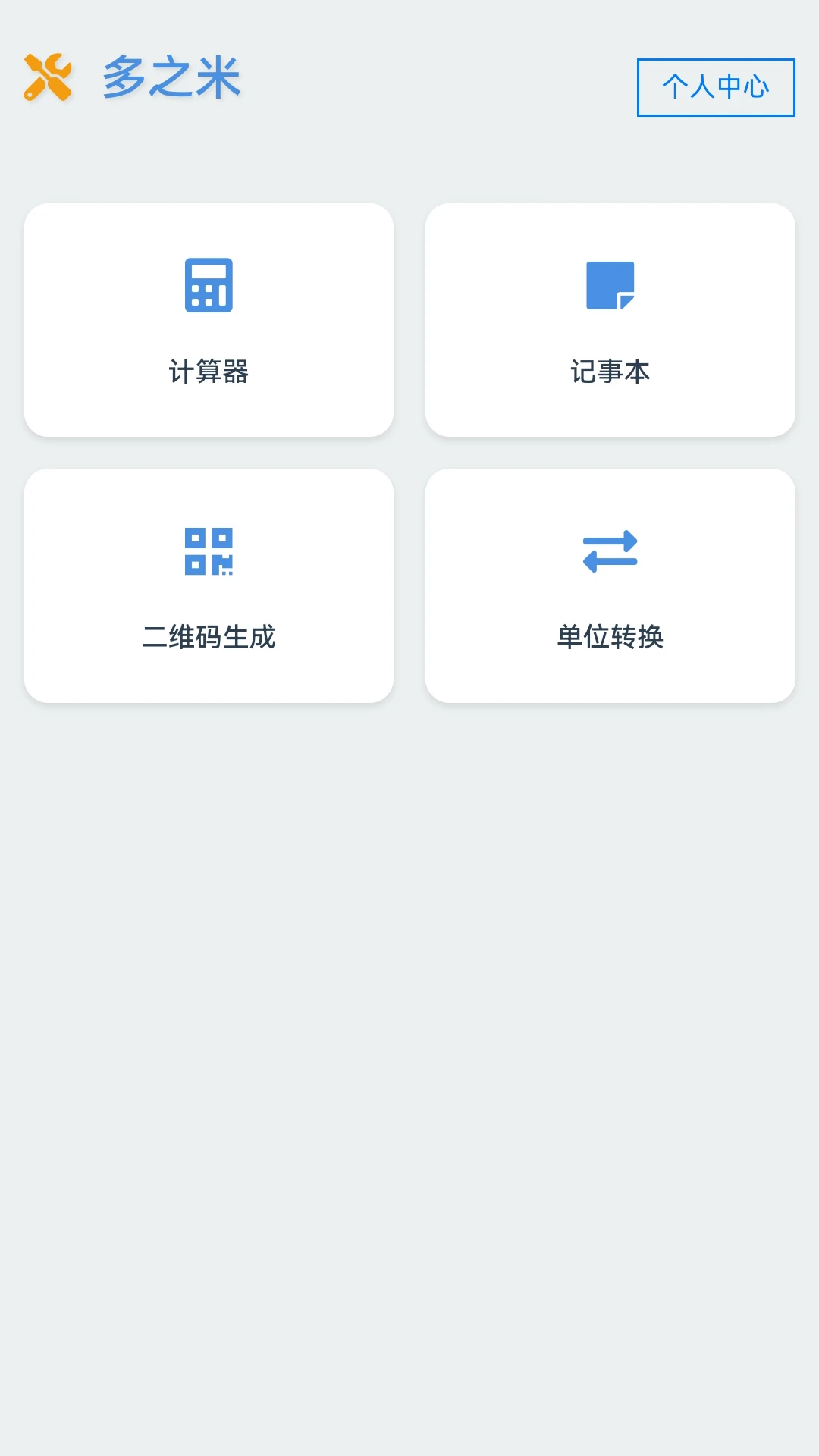 多之米图2