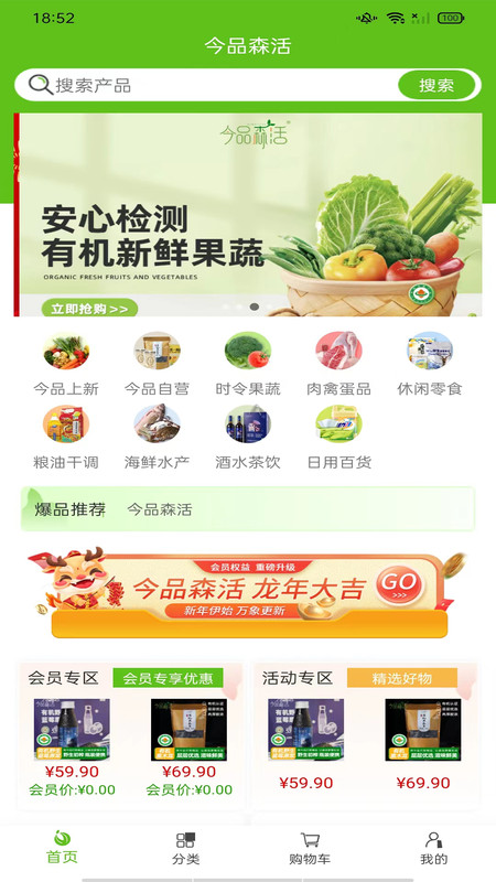 今品森活图1