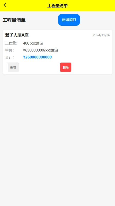 中睿企业管理图2