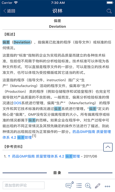 识林图5