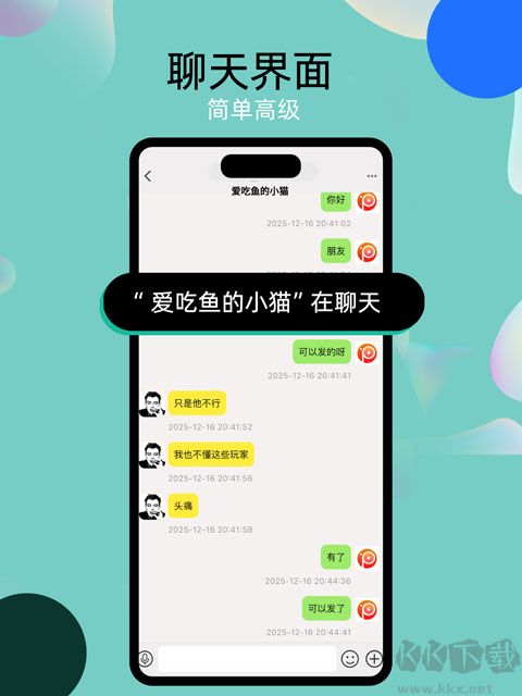 泡泡chat图1