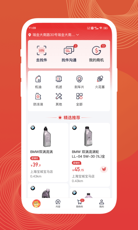 迅车通图1