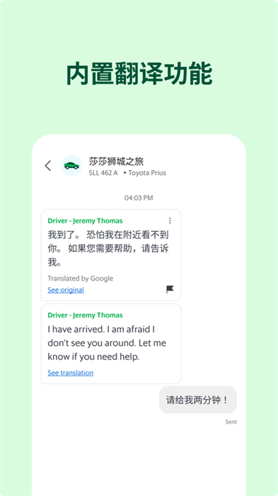 grab苹果中文版最新版图4